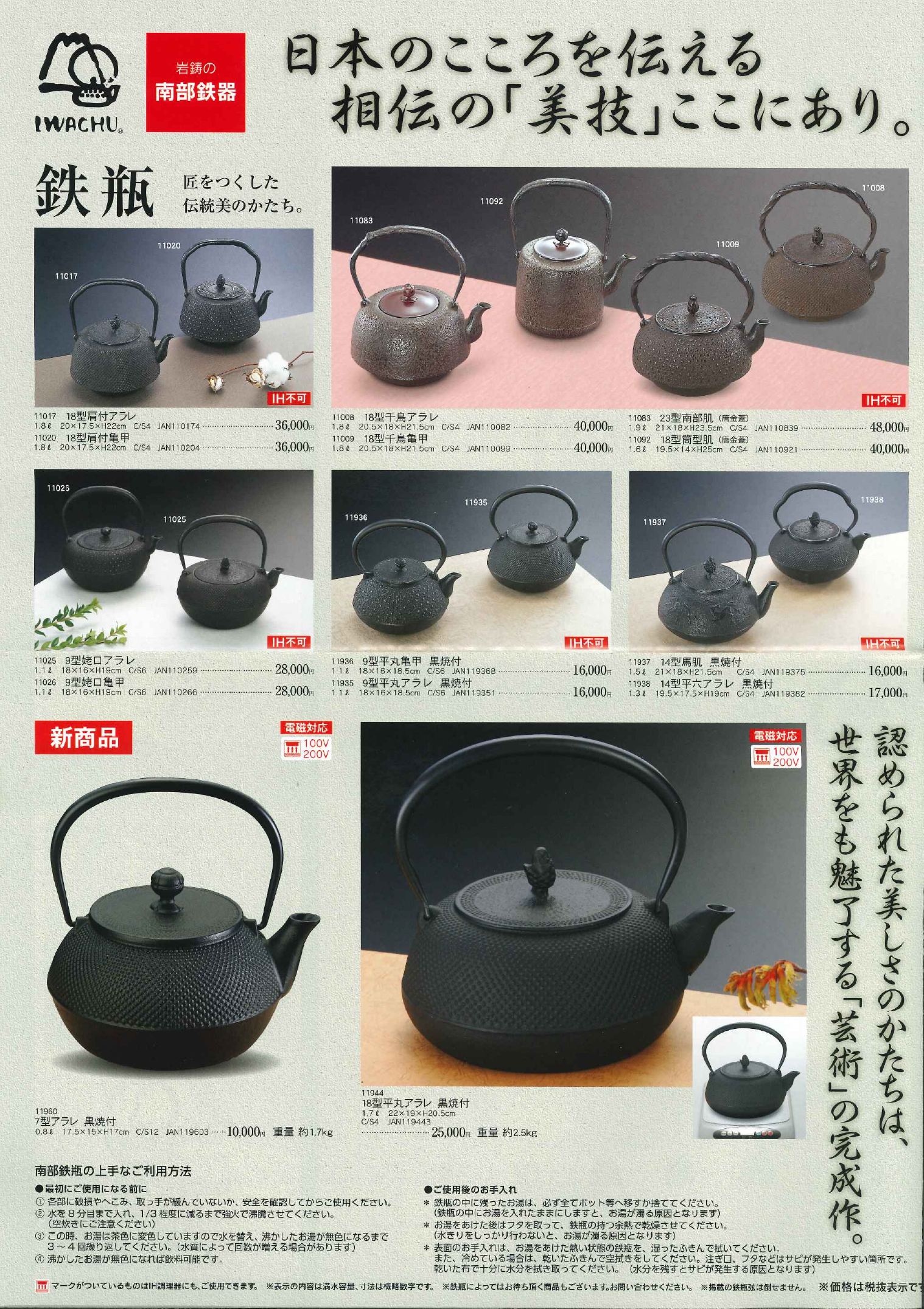 カタログの表紙