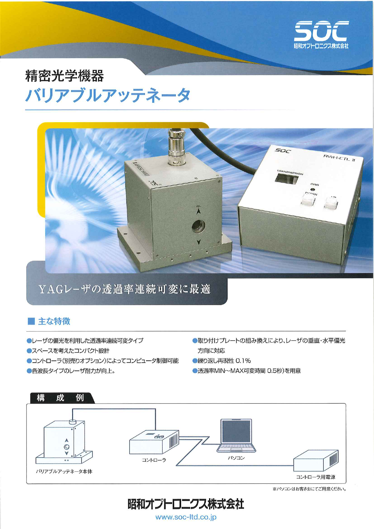 この企業の関連カタログの表紙