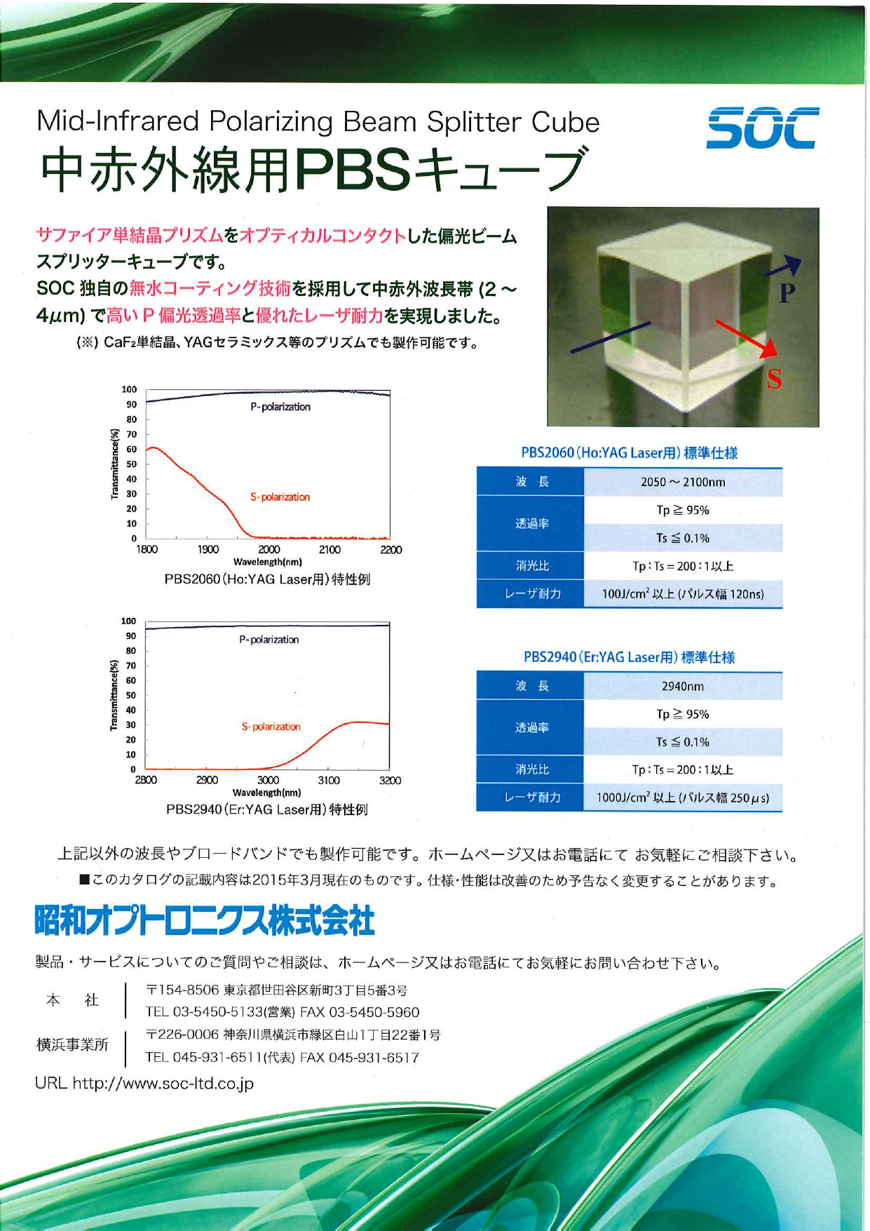 この企業の関連カタログの表紙