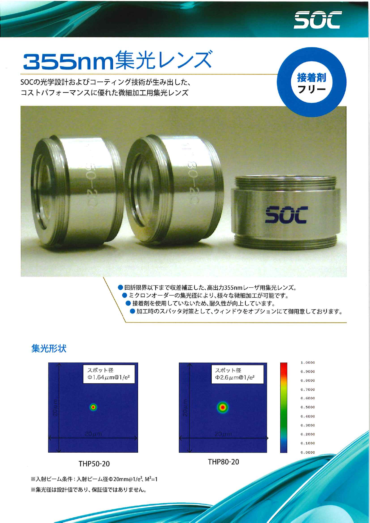 この企業の関連カタログの表紙