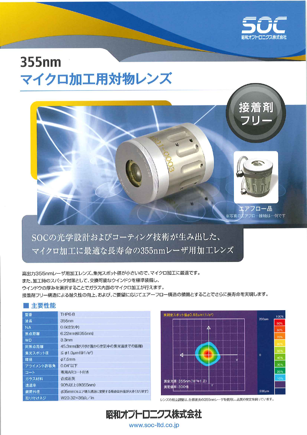 この企業の関連カタログの表紙