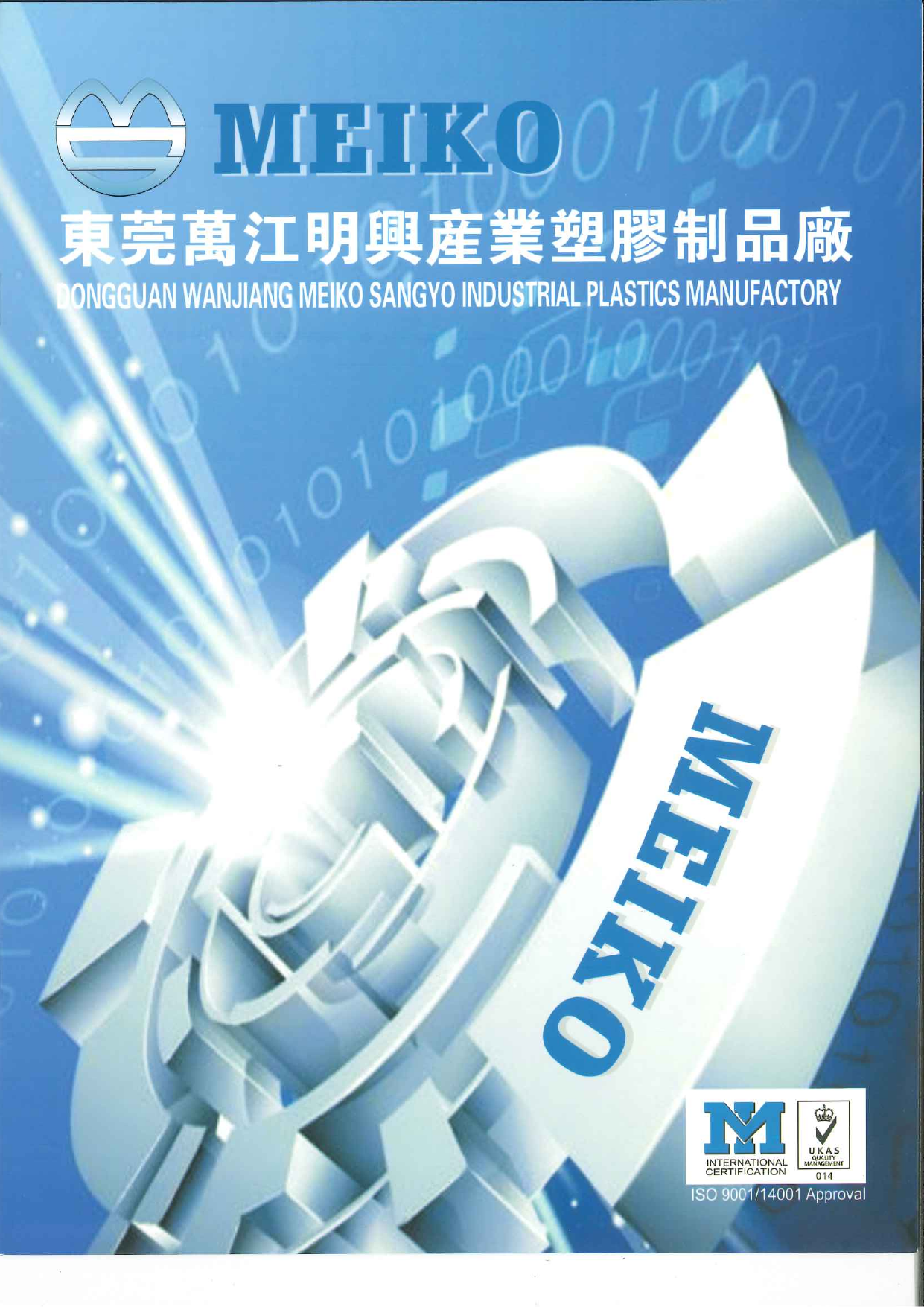 この企業の関連カタログの表紙
