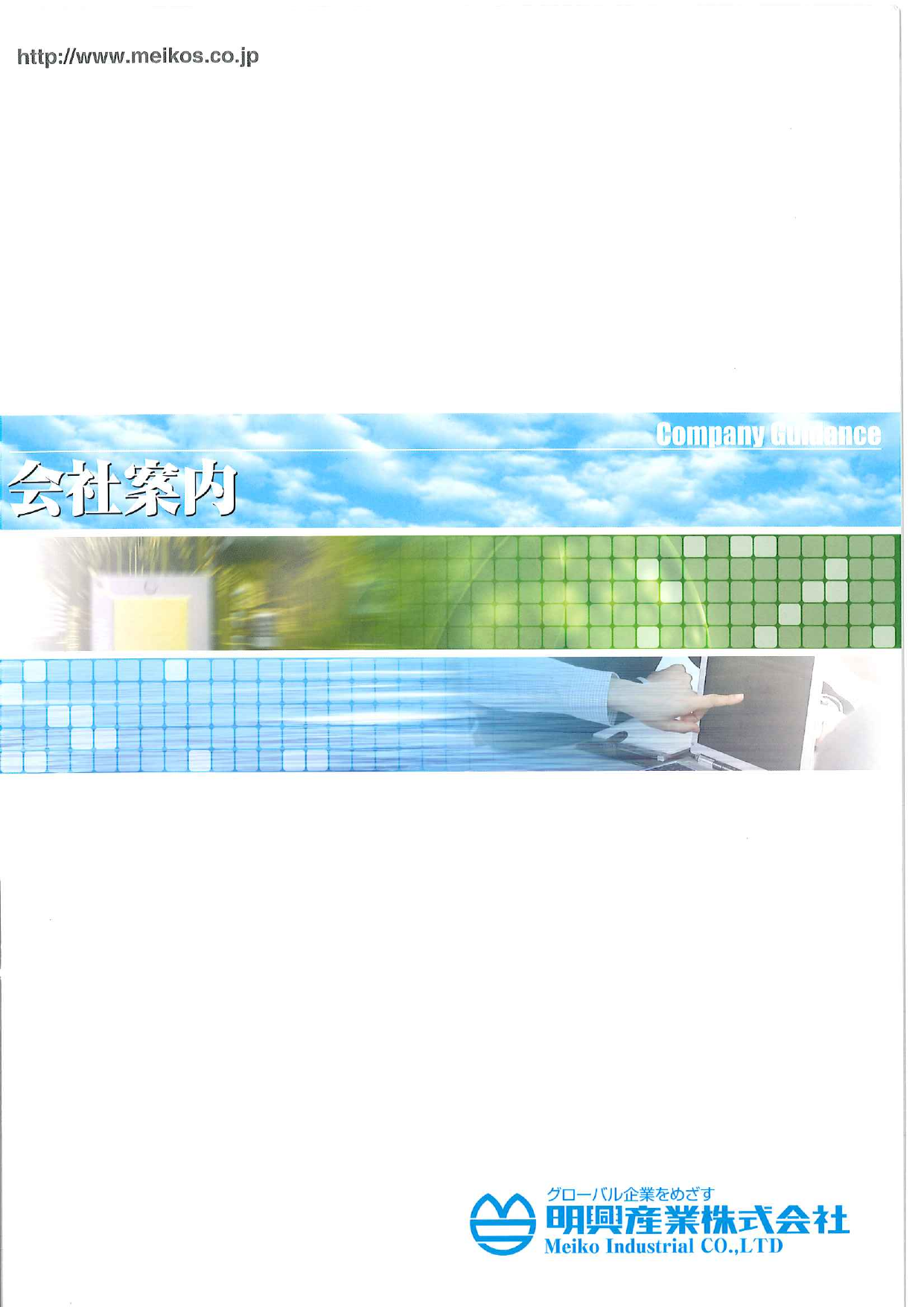 この企業の関連カタログの表紙