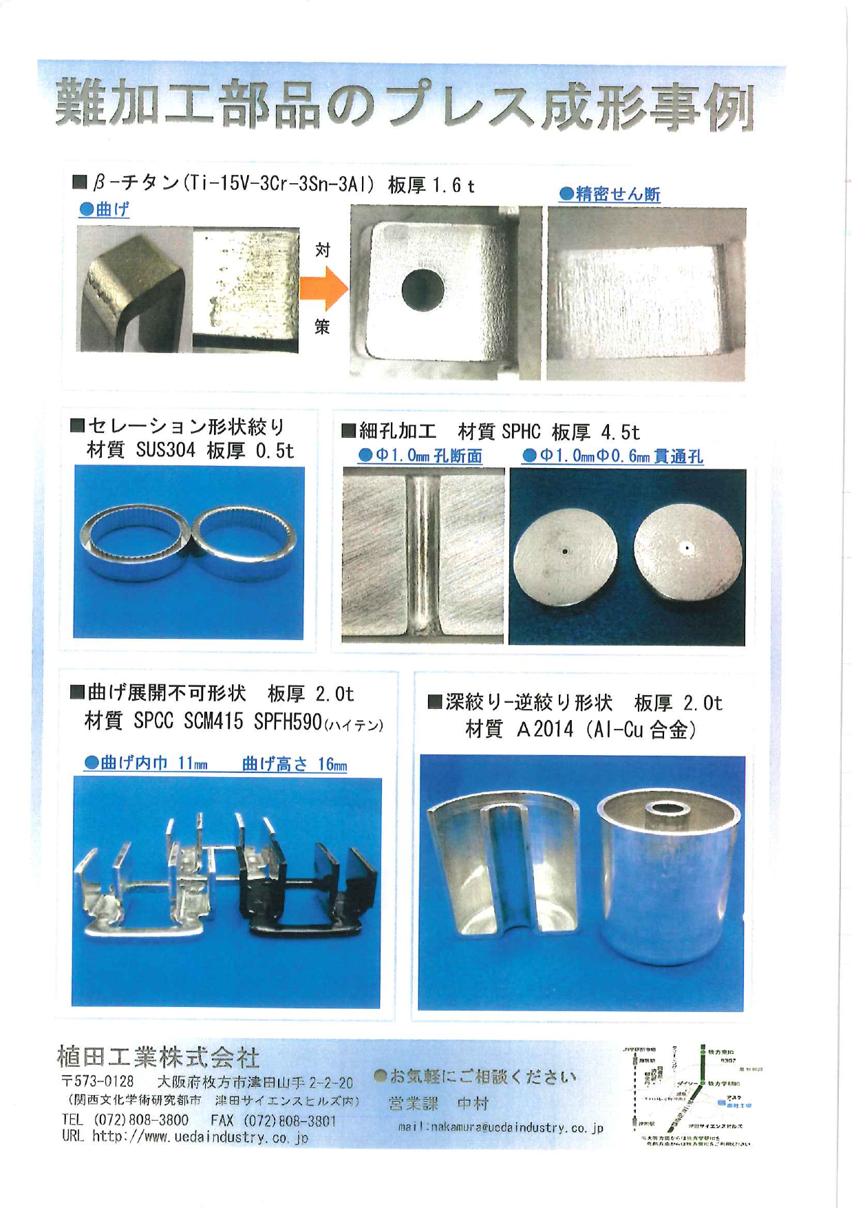 カタログの表紙