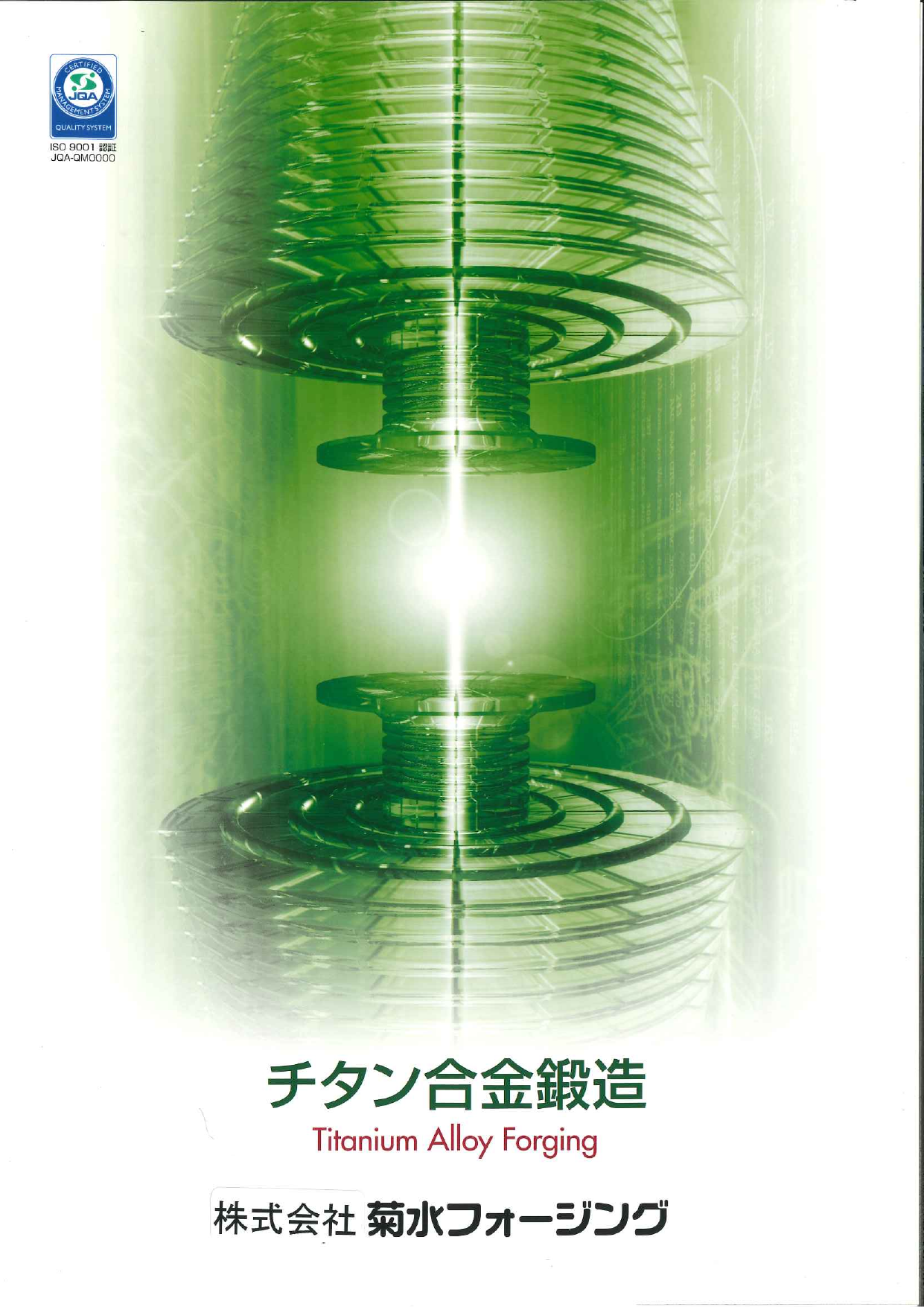 この企業の関連カタログの表紙