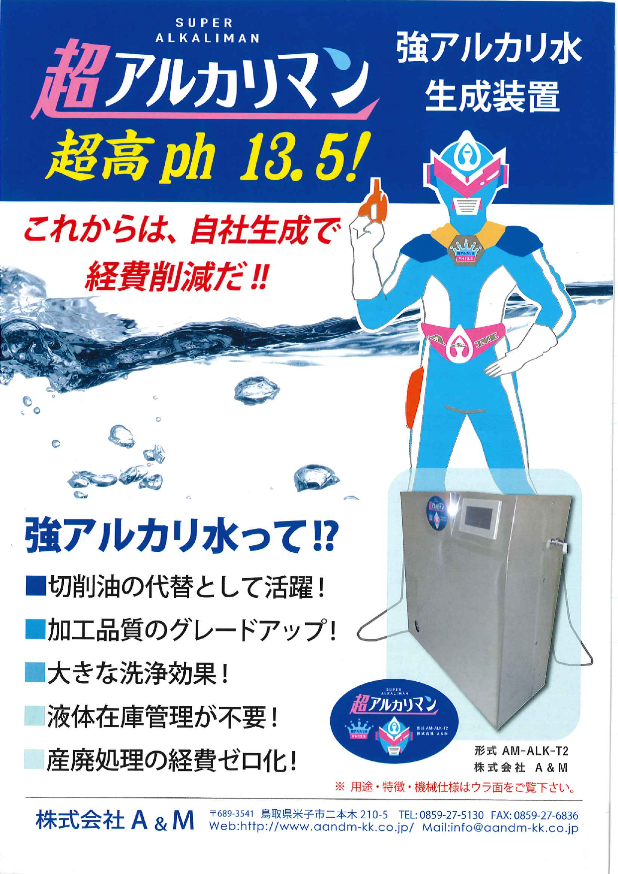 この企業の関連カタログの表紙