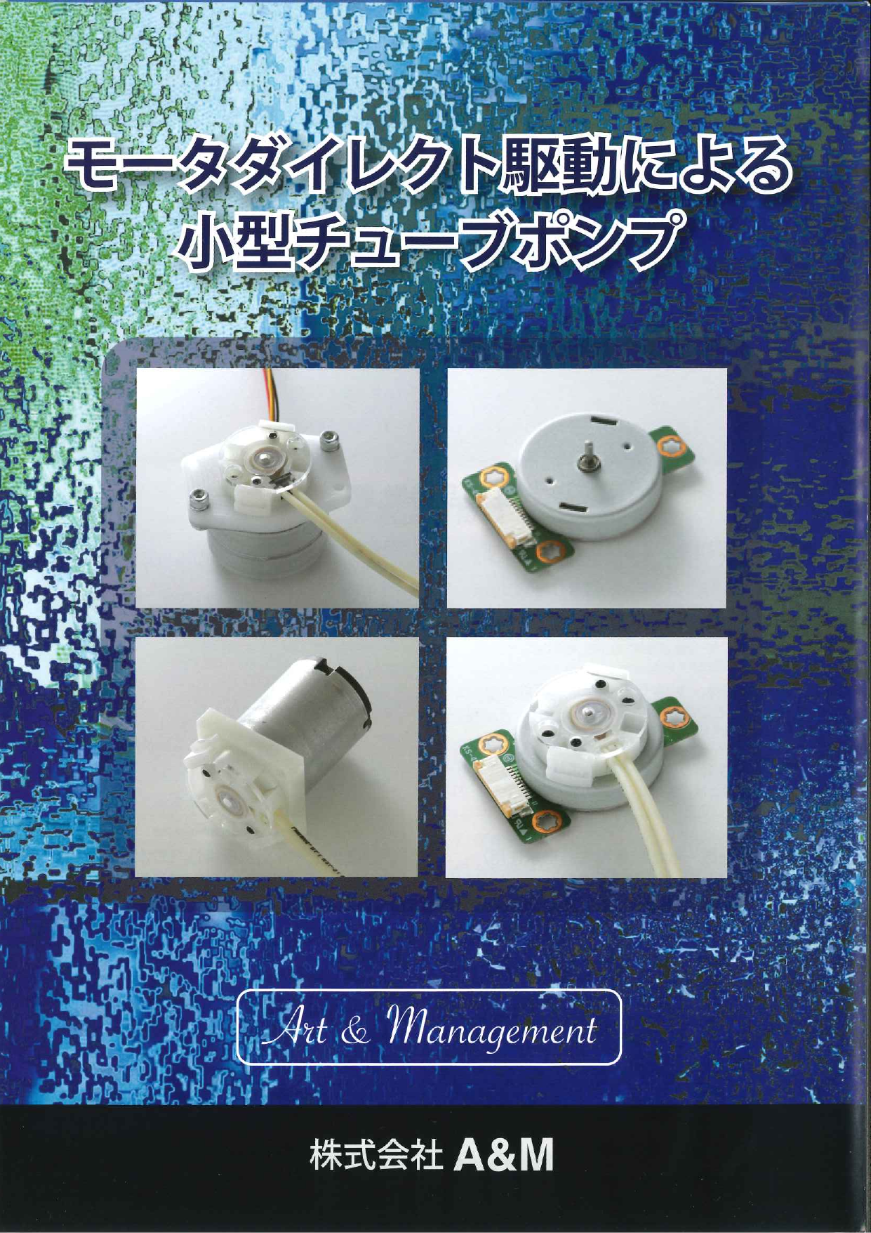 この企業の関連カタログの表紙