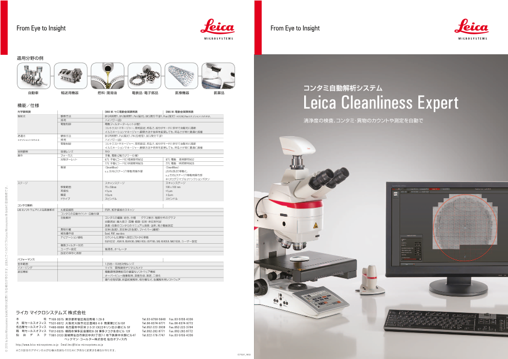 この企業の関連カタログの表紙