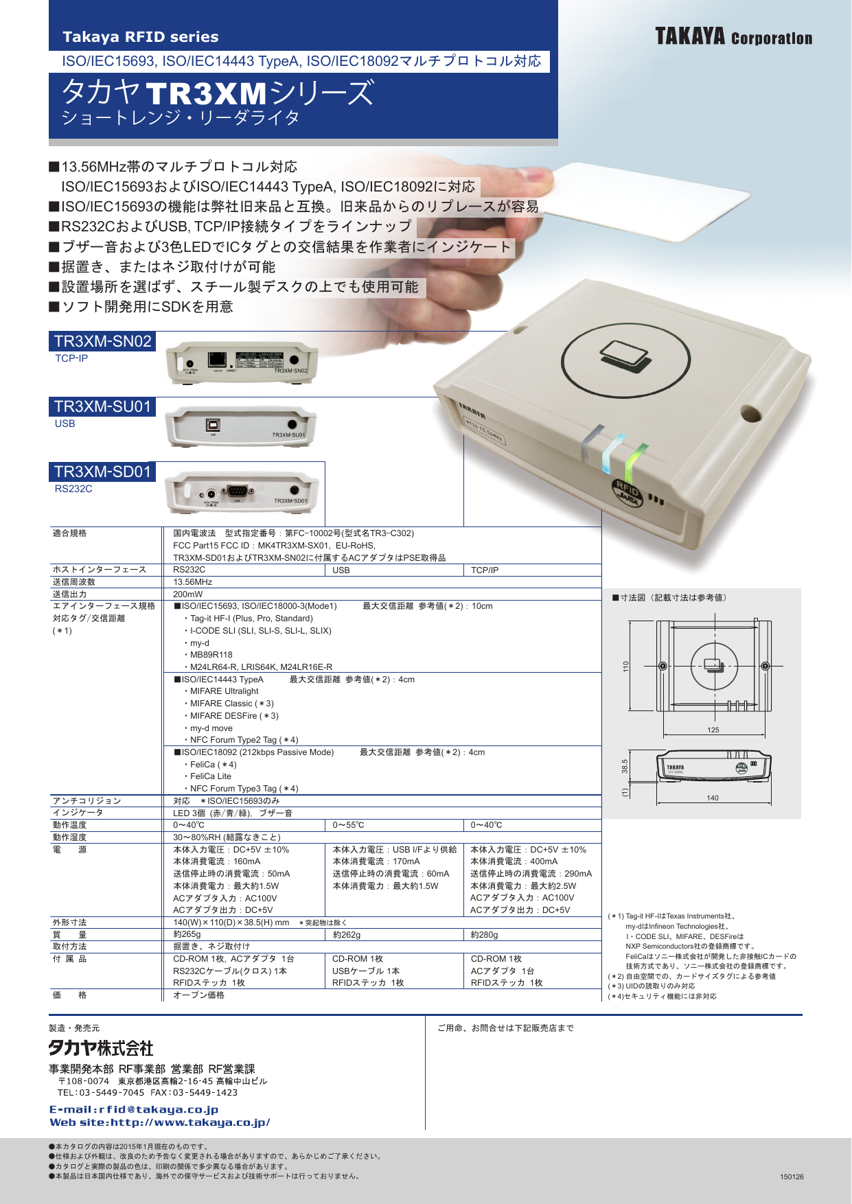 カタログの表紙