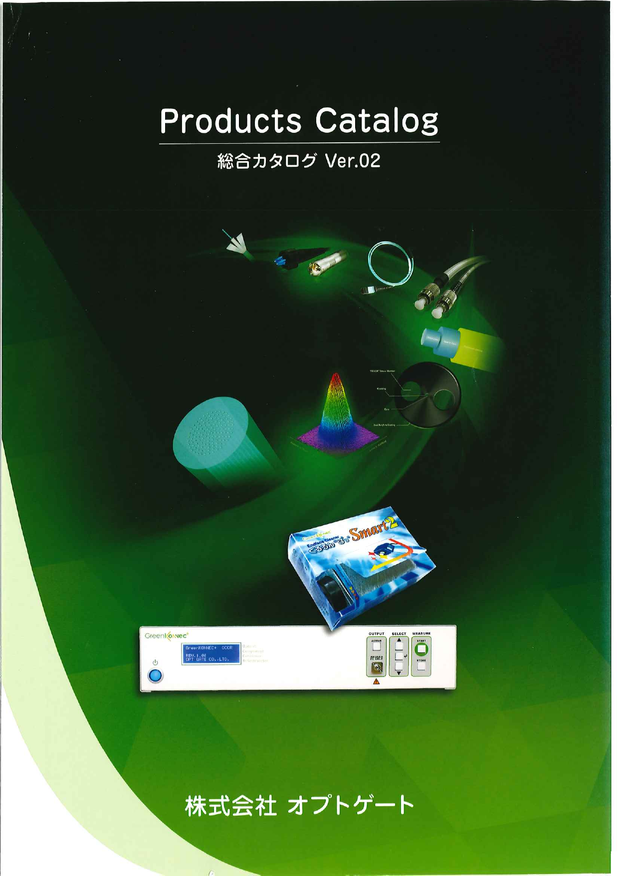 カタログの表紙