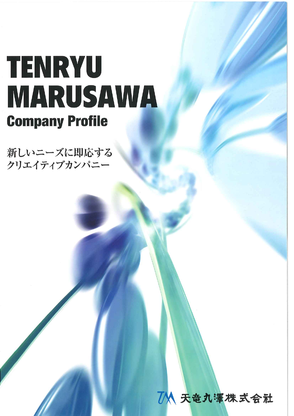 カタログの表紙