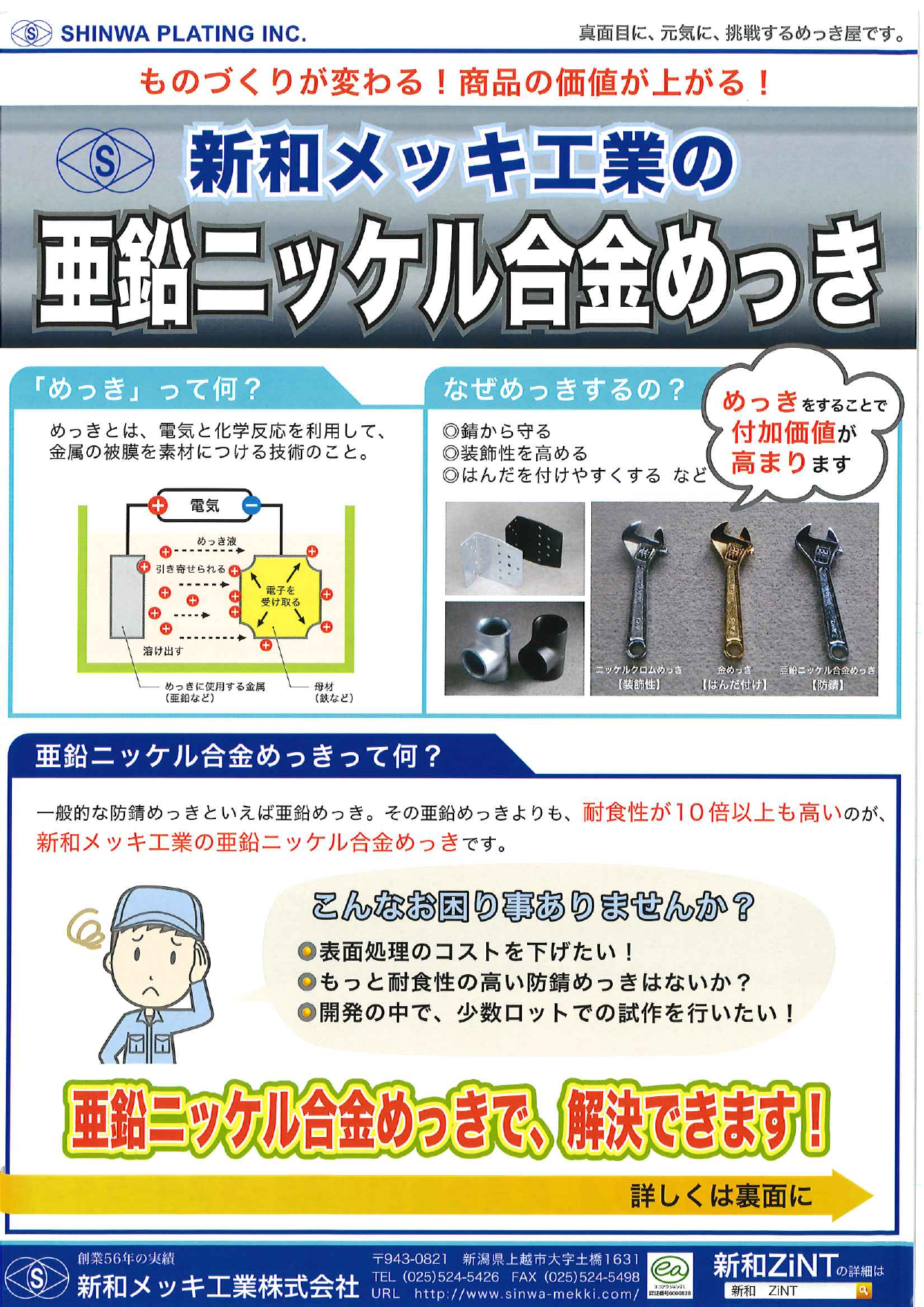 この企業の関連カタログの表紙