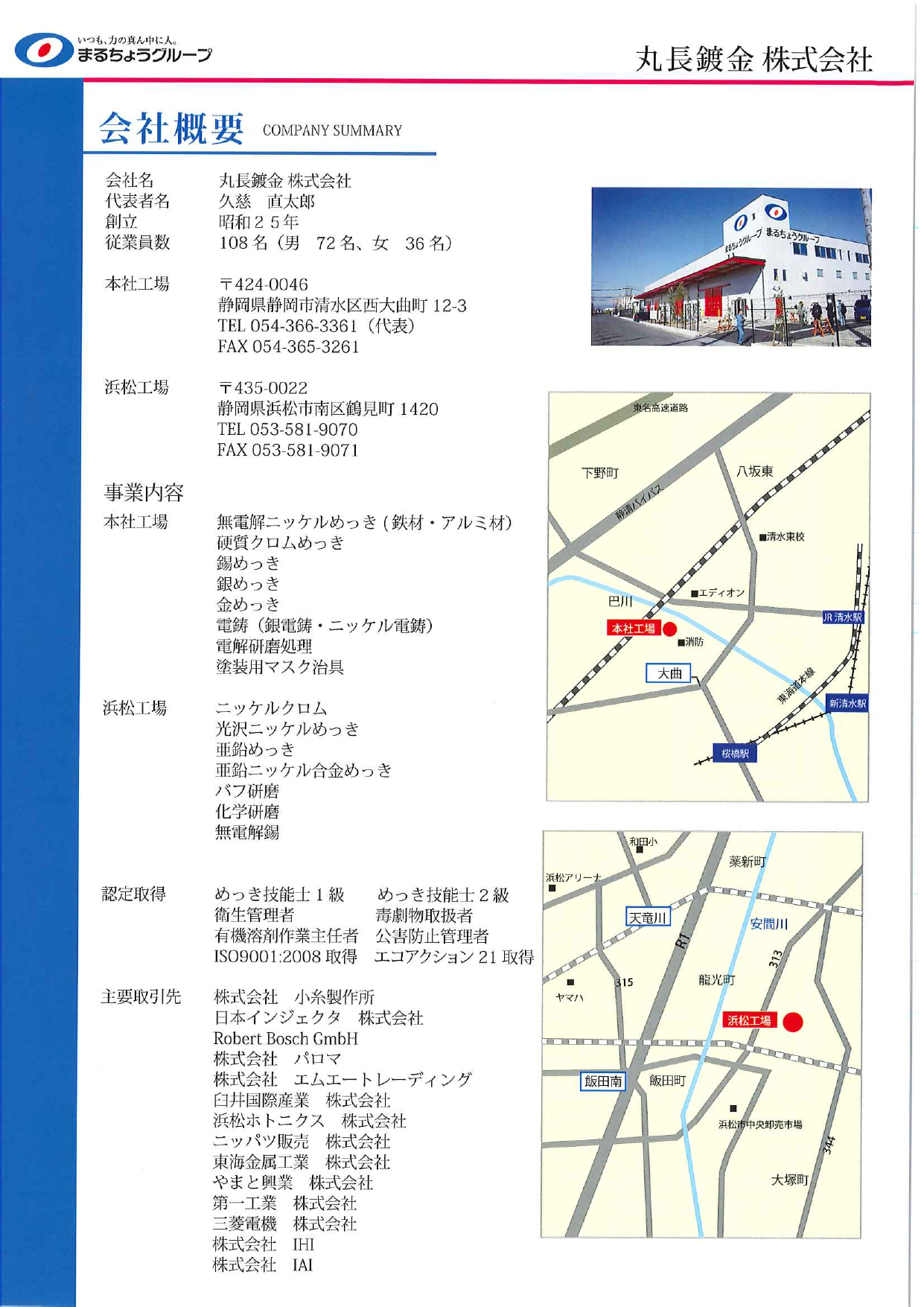 カタログの表紙