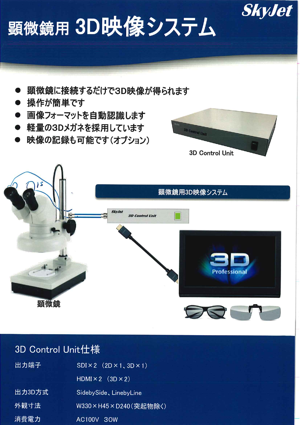 この企業の関連カタログの表紙