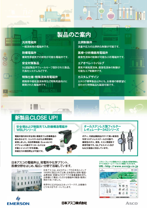 カタログの表紙