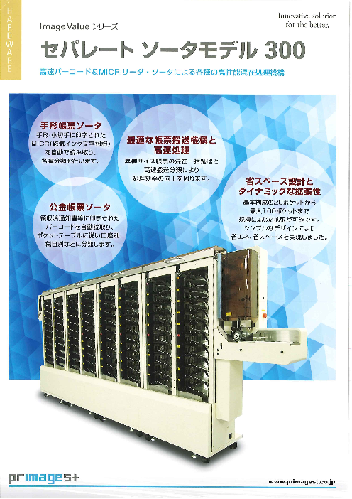 この企業の関連カタログの表紙