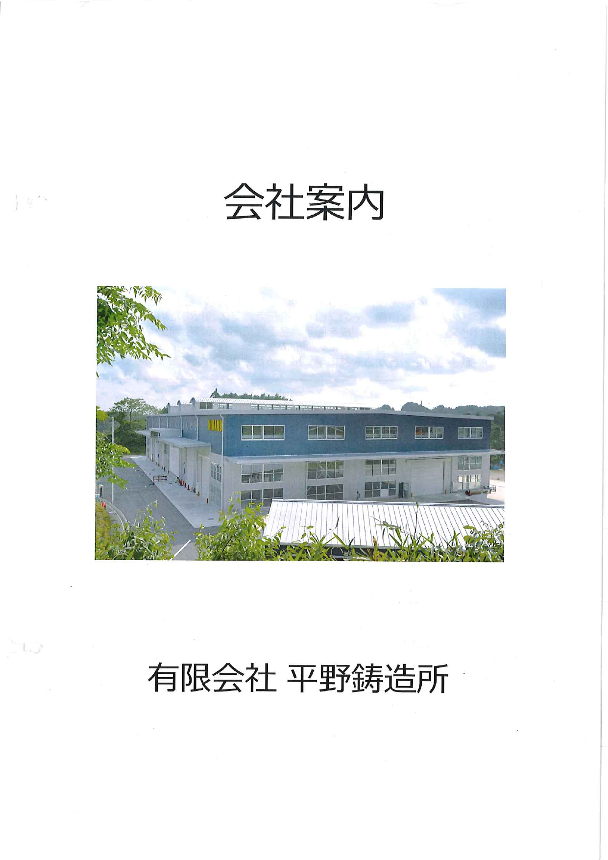 カタログの表紙