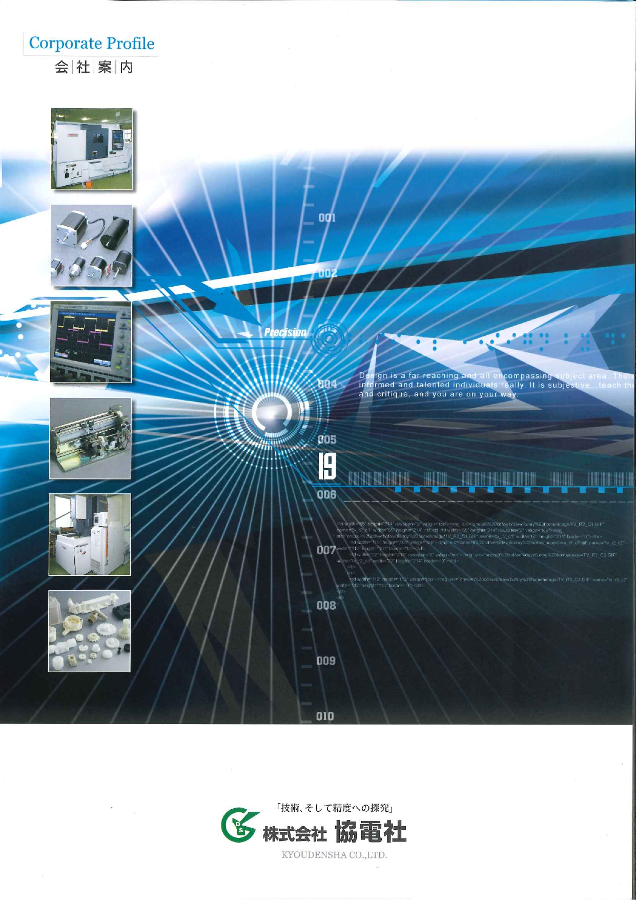 この企業の関連カタログの表紙