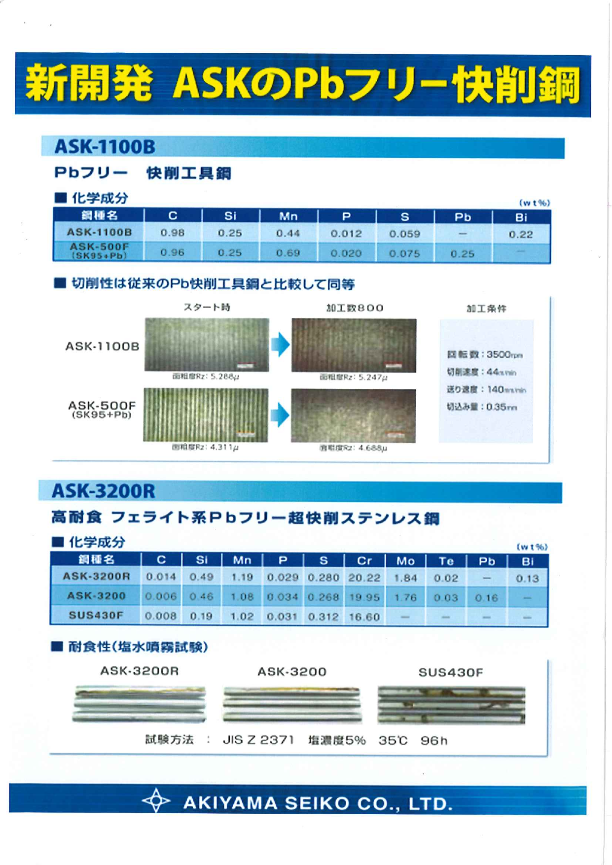 カタログの表紙