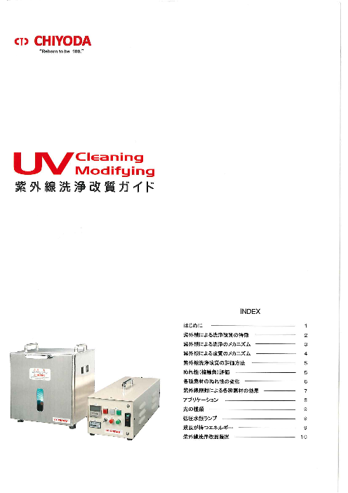 この企業の関連カタログの表紙