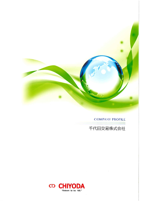 この企業の関連カタログの表紙