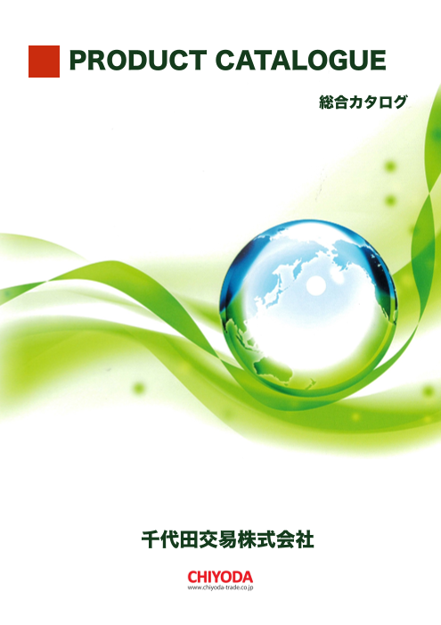 この企業の関連カタログの表紙