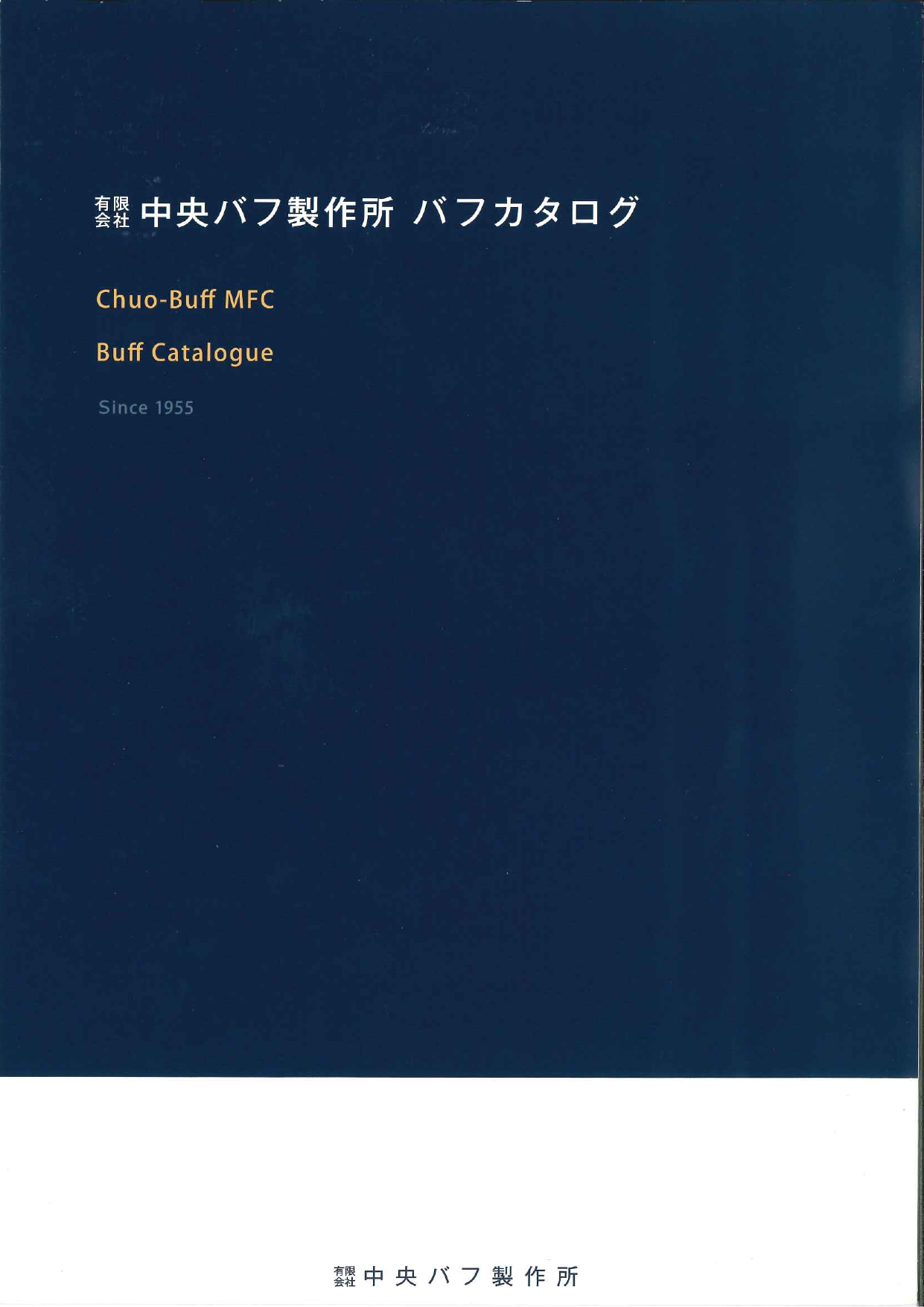 カタログの表紙