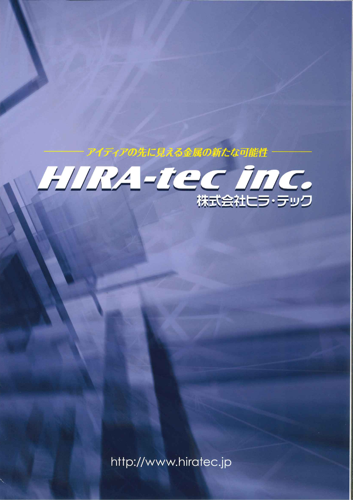 カタログの表紙