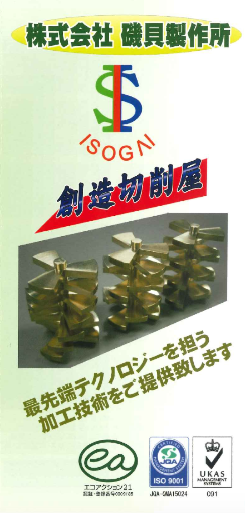 カタログの表紙