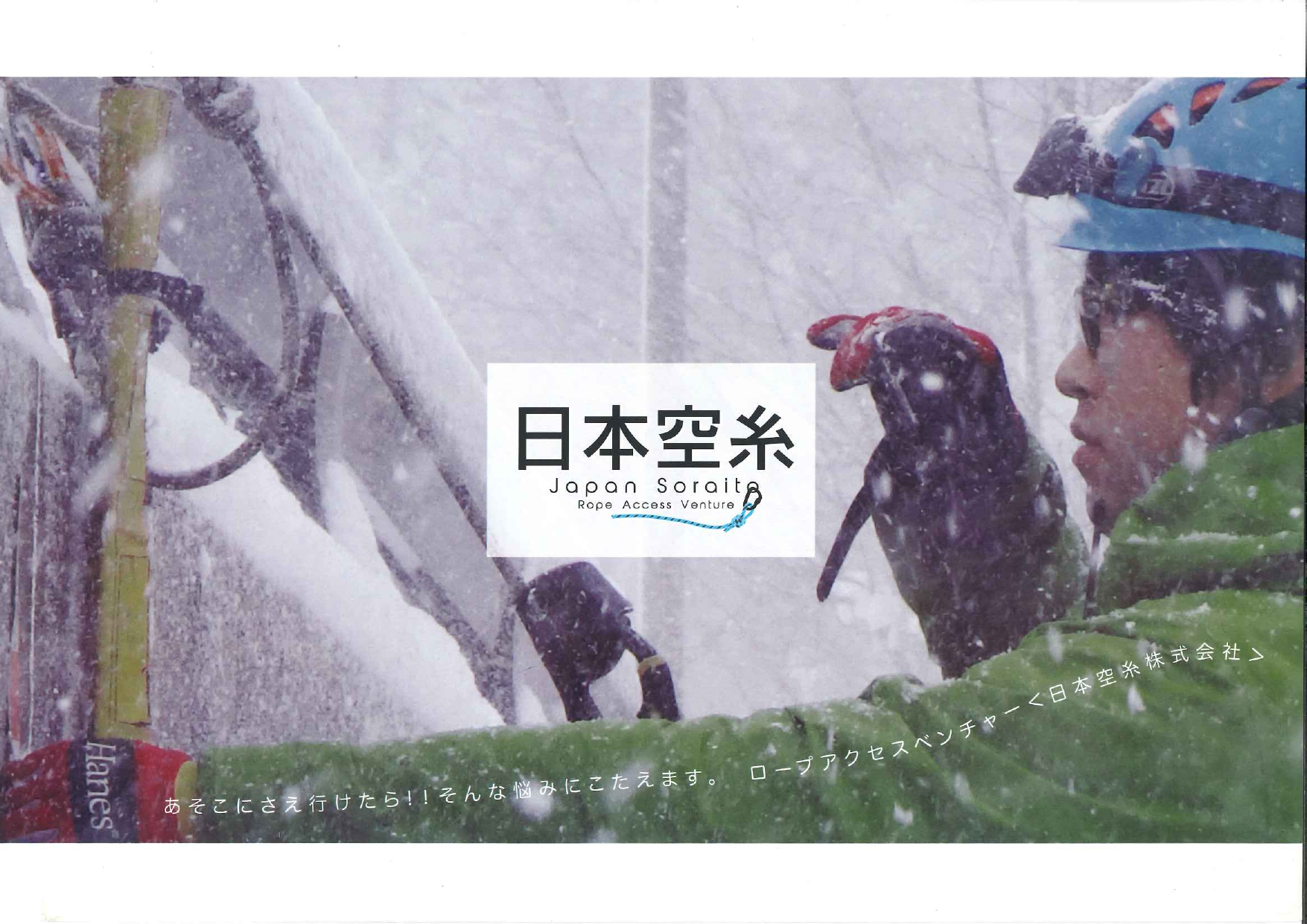 カタログの表紙