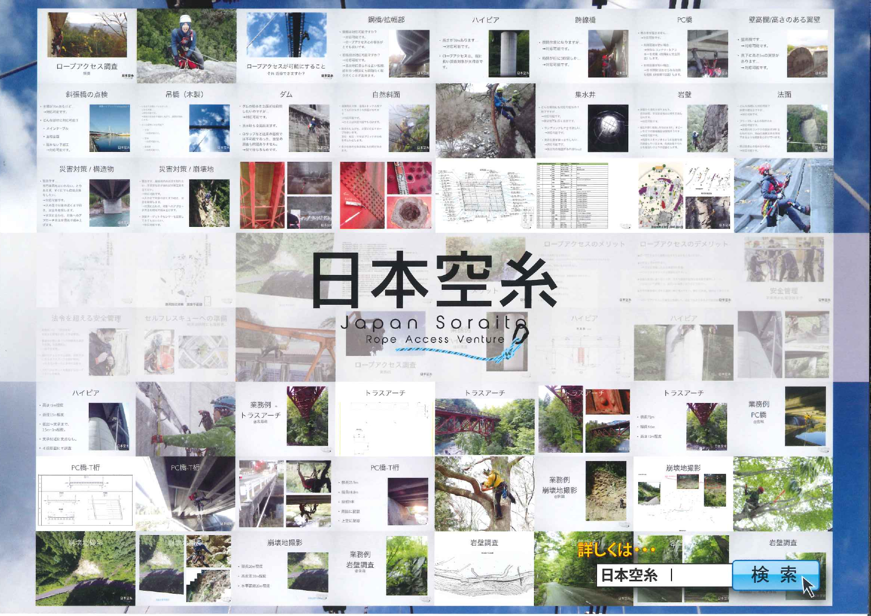 カタログの表紙