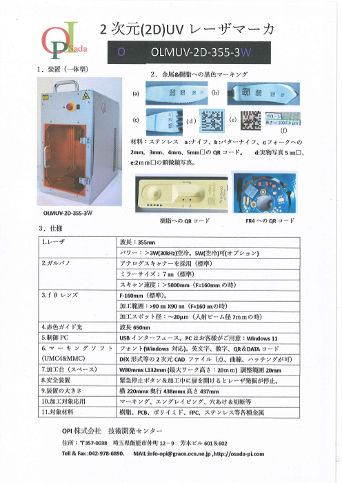 カタログの表紙