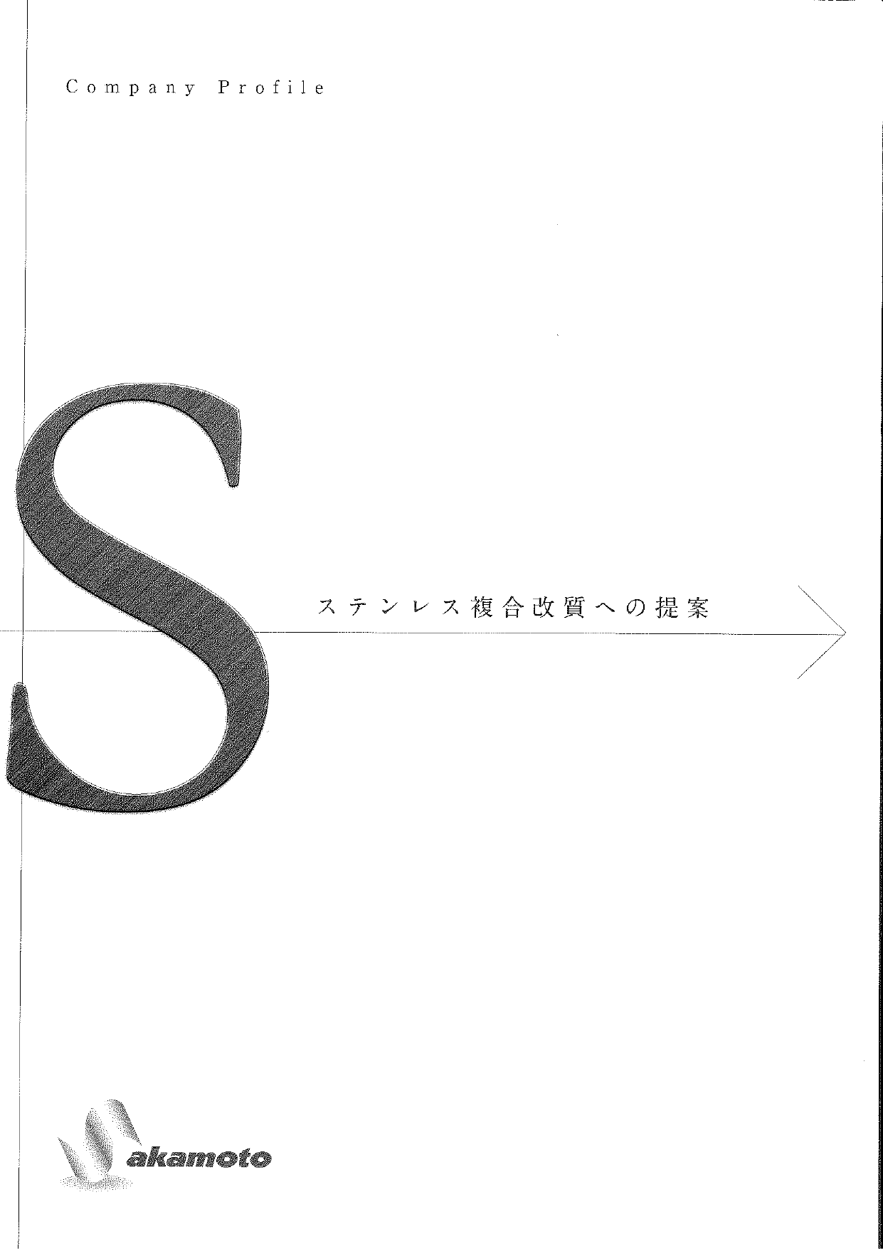 カタログの表紙