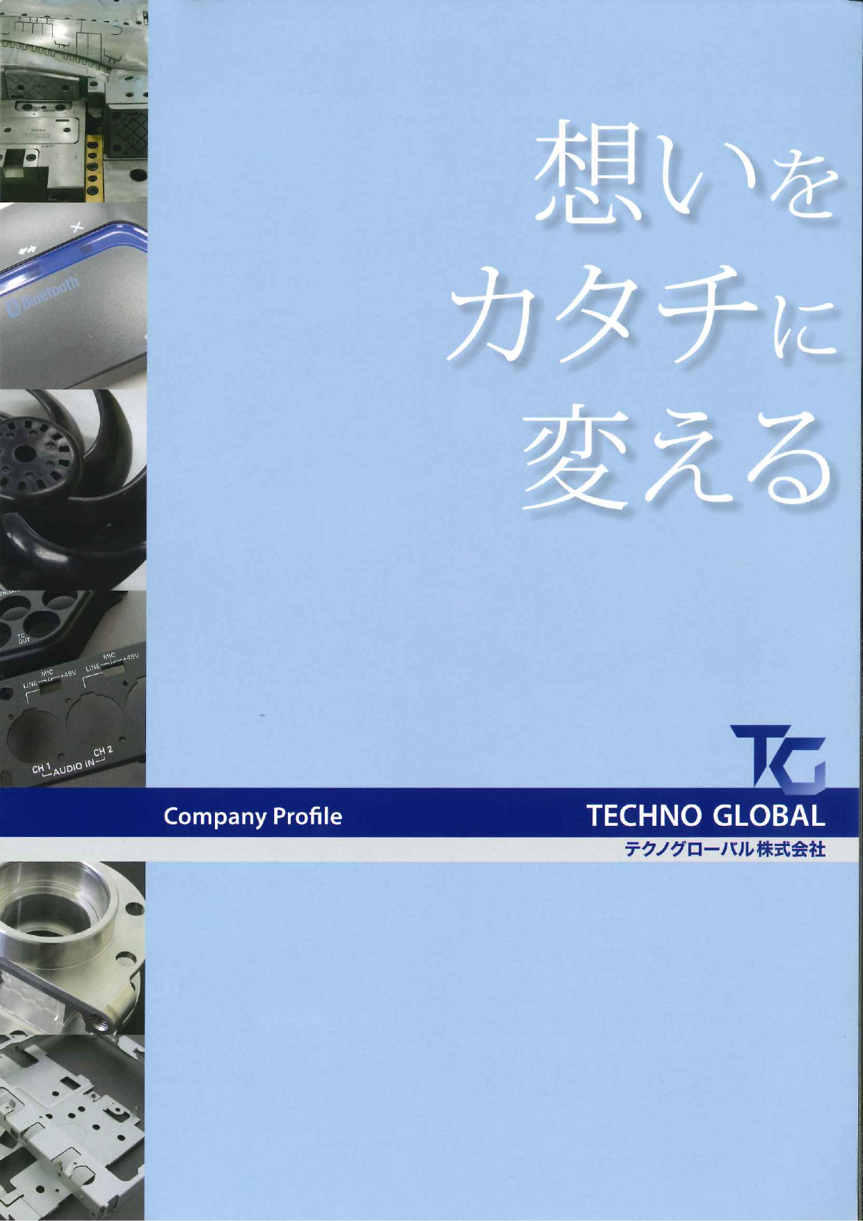 この企業の関連カタログの表紙