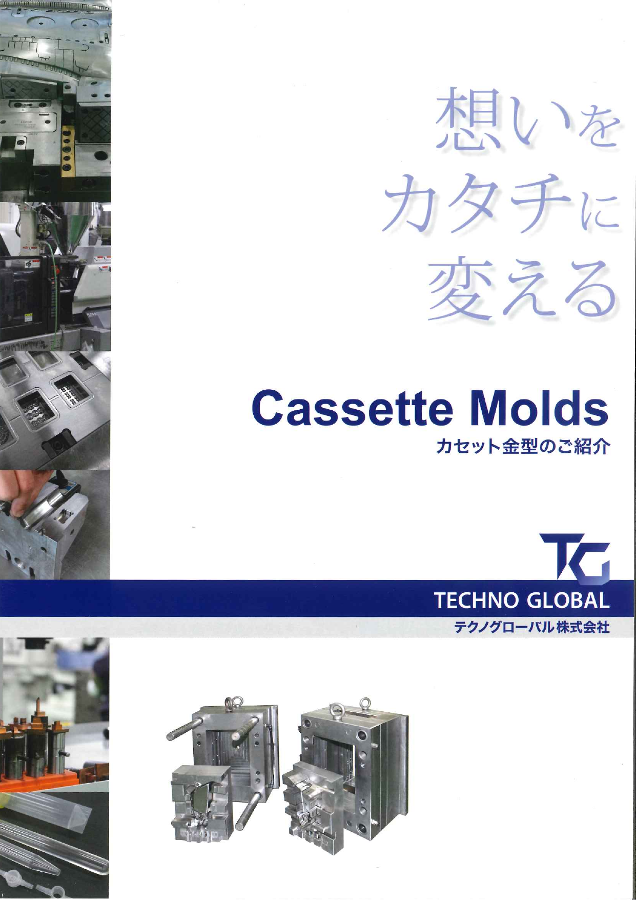この企業の関連カタログの表紙