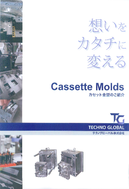 この企業の関連カタログの表紙