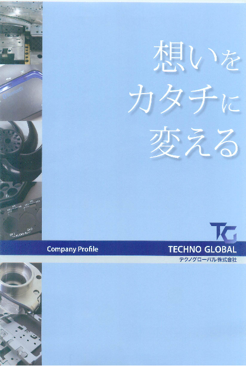 この企業の関連カタログの表紙
