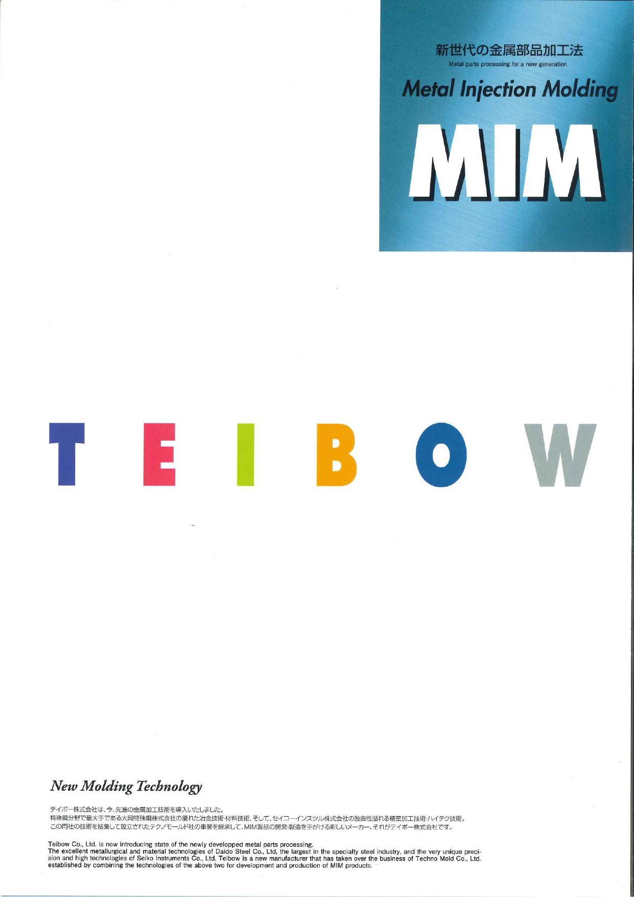 カタログの表紙