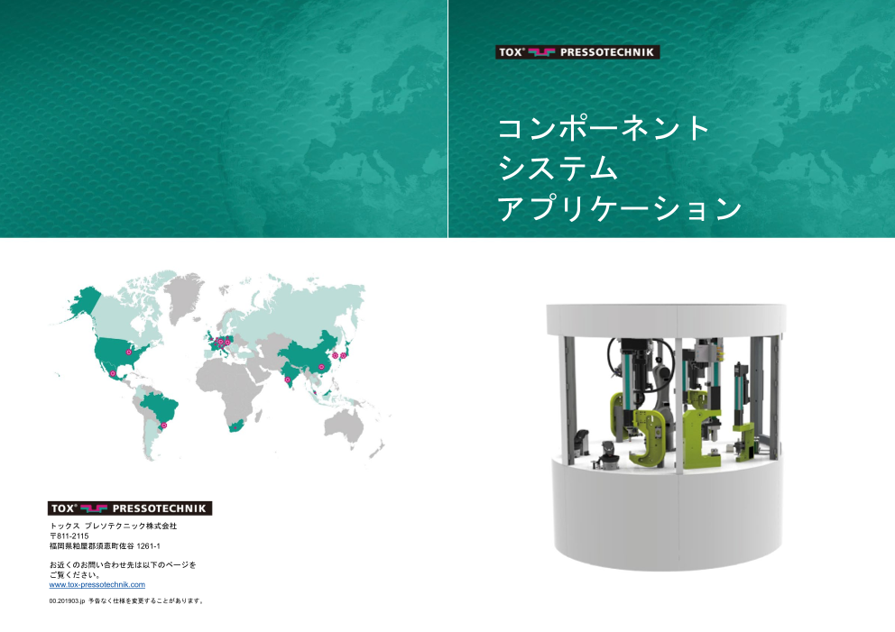 カタログの表紙