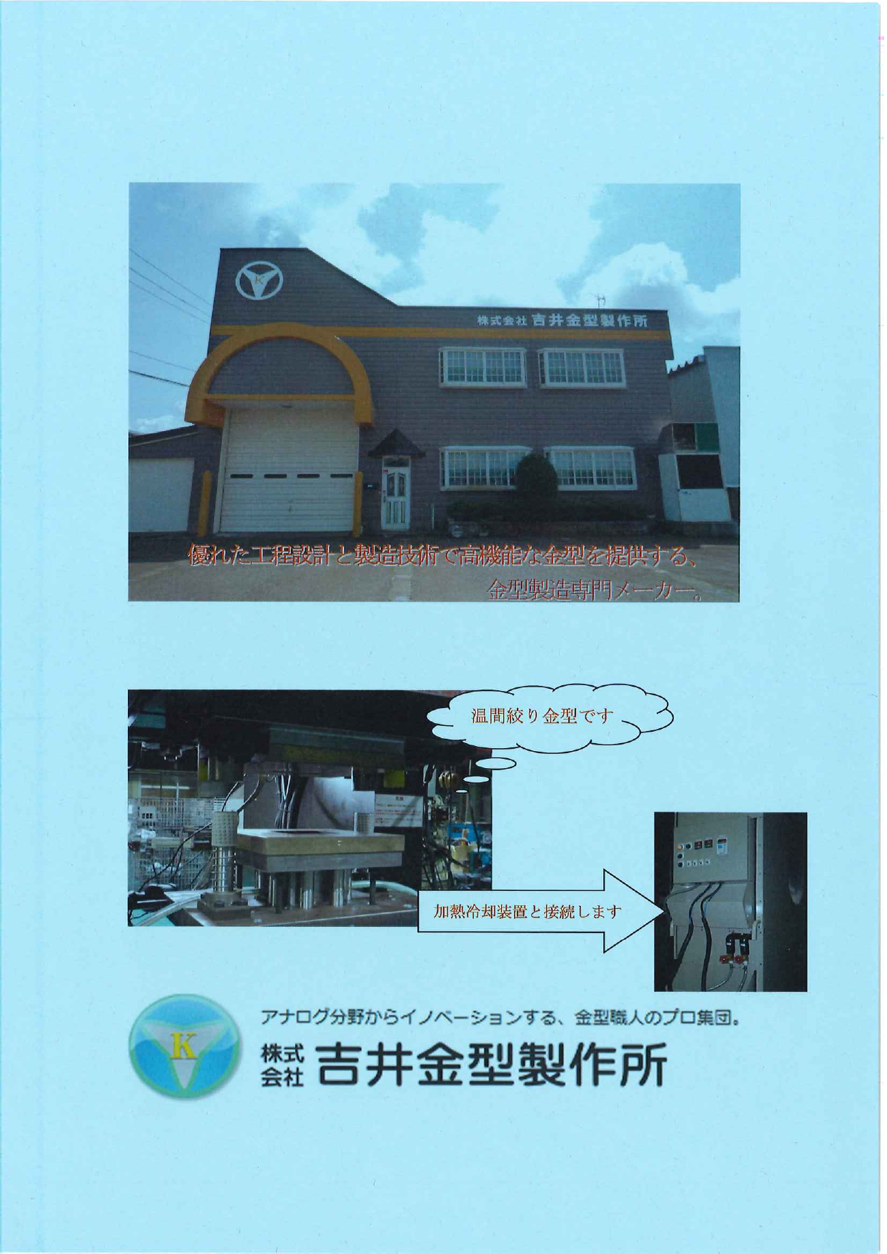 この企業の関連カタログの表紙