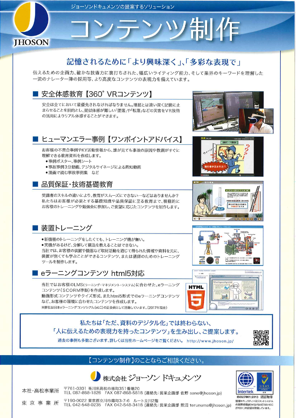この企業の関連カタログの表紙