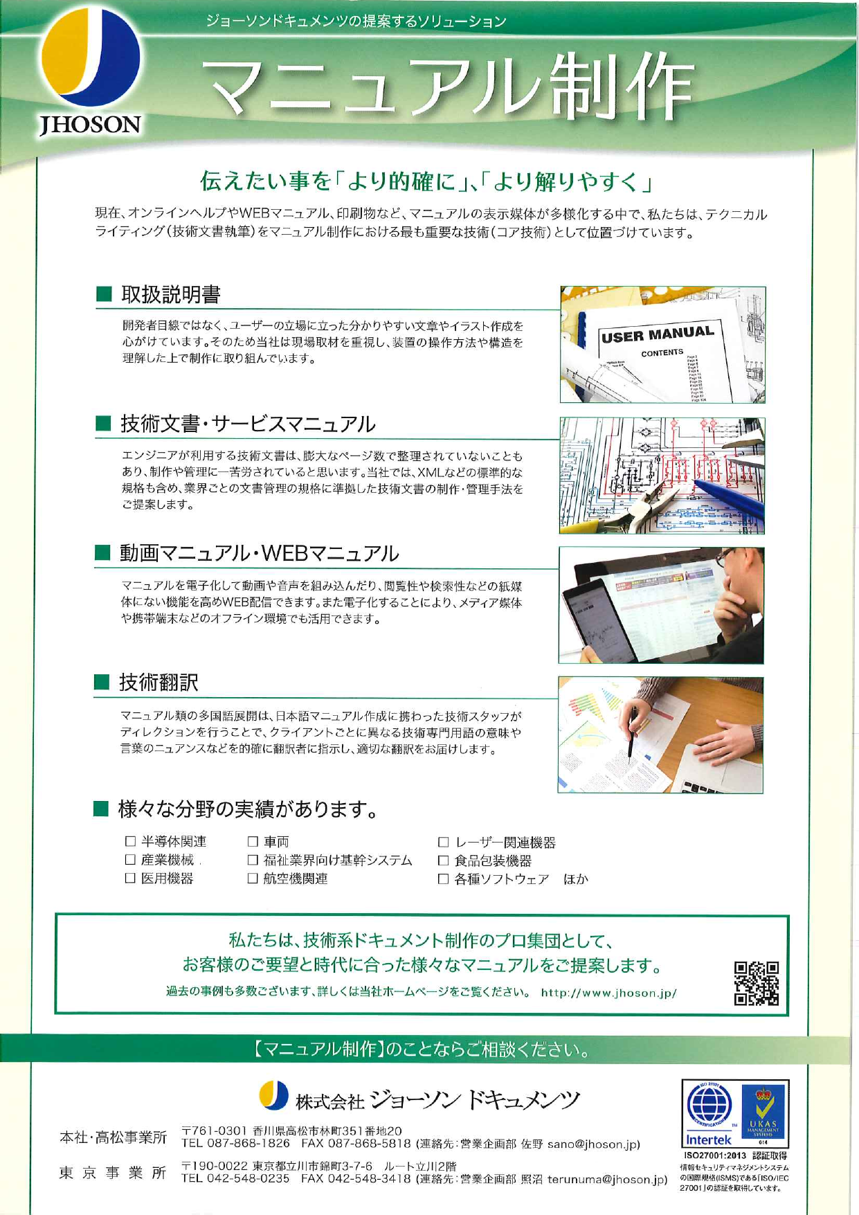 カタログの表紙