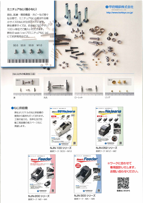 カタログの表紙