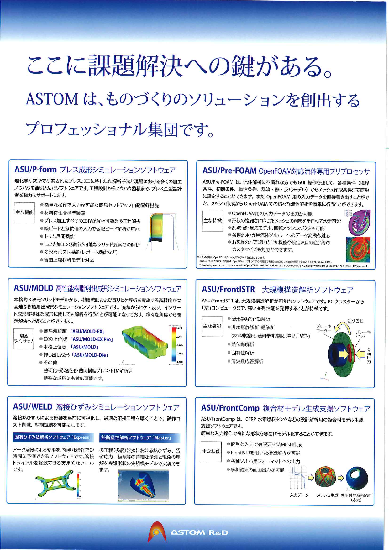 この企業の関連カタログの表紙