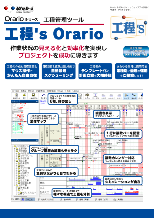 カタログの表紙