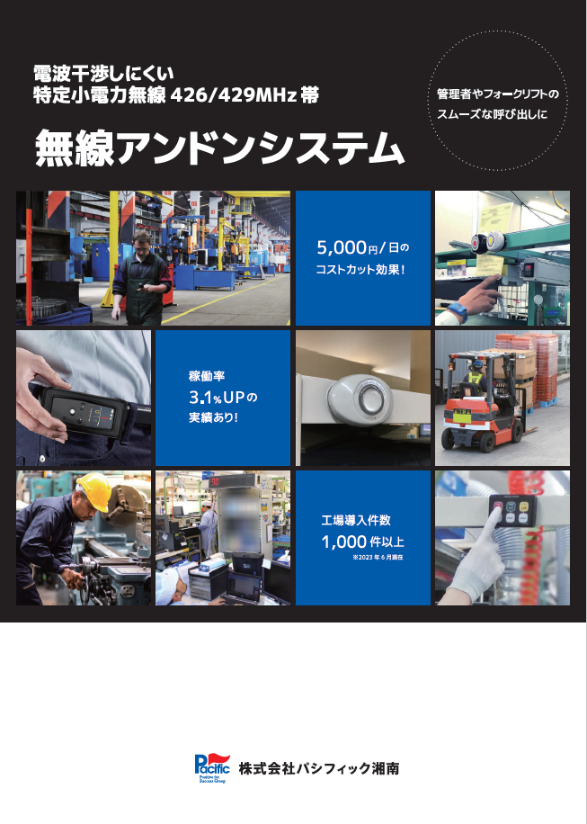 カタログの表紙