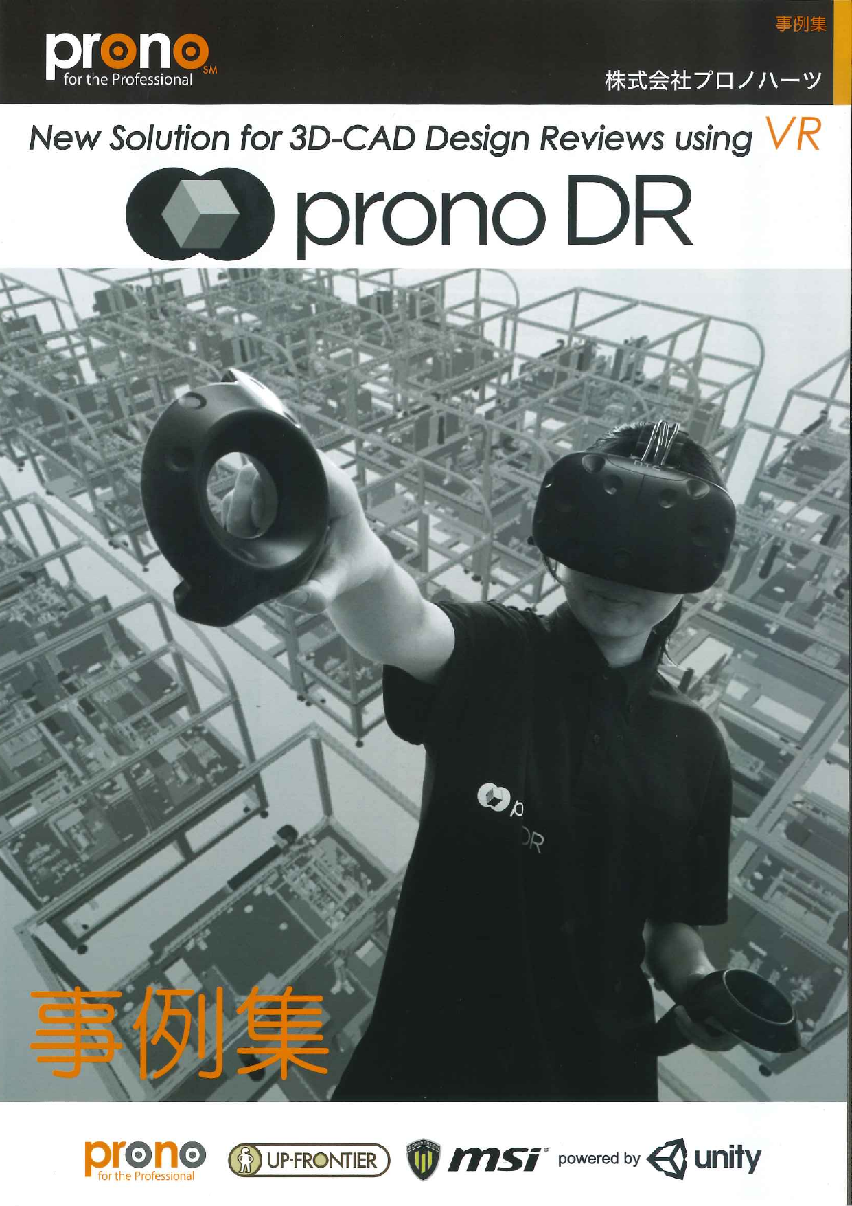 この企業の関連カタログの表紙