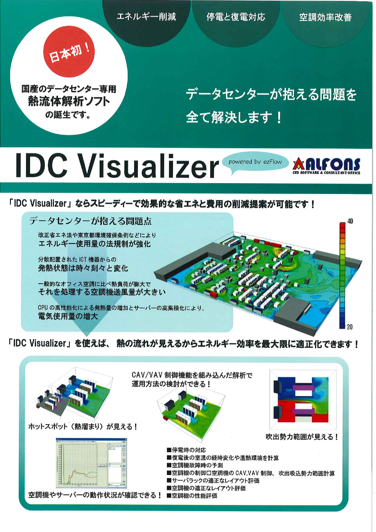 この企業の関連カタログの表紙
