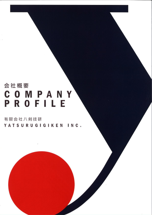 カタログの表紙