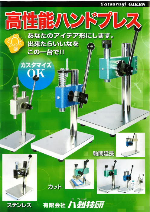 カタログの表紙